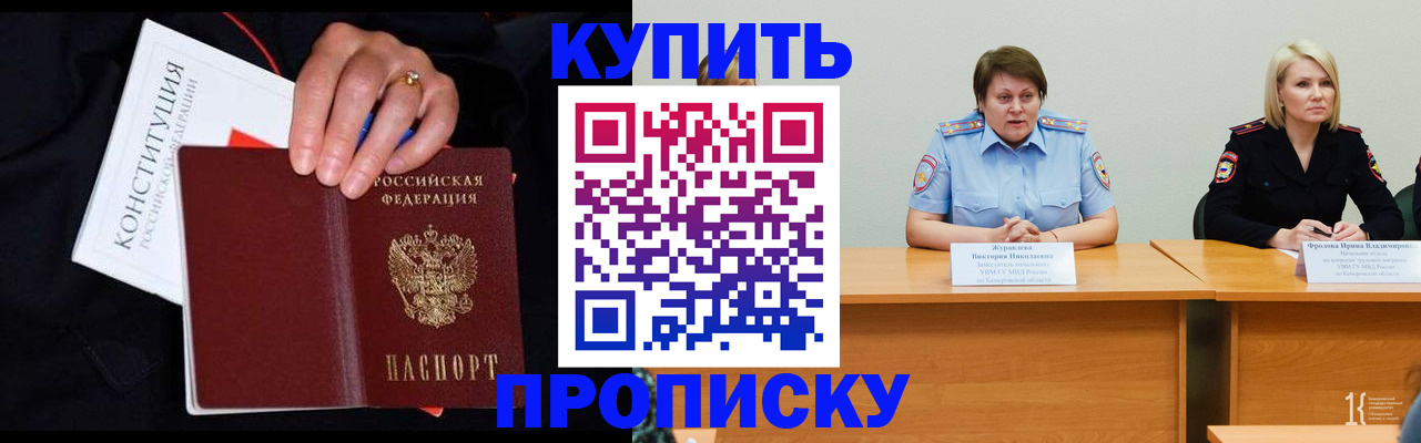 прописка от собственника в Мончегорске